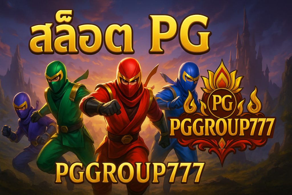 สล็อต pg