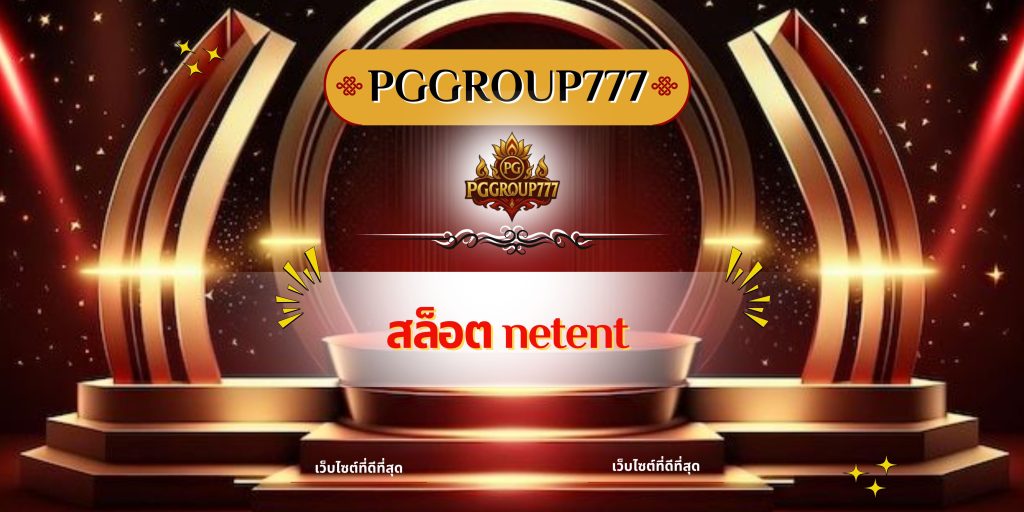 สล็อต netent