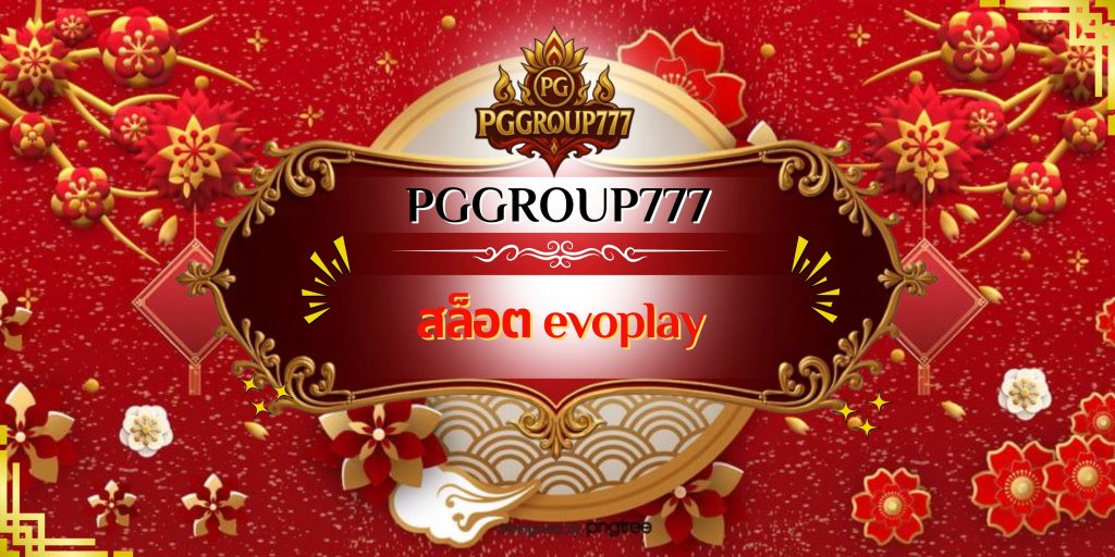 สล็อต evoplay