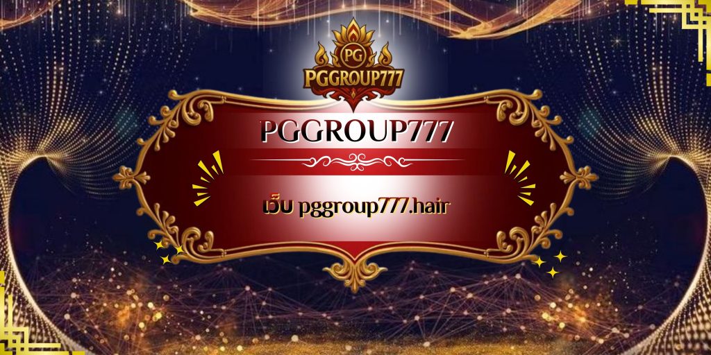 เว็บ pggroup777.hair