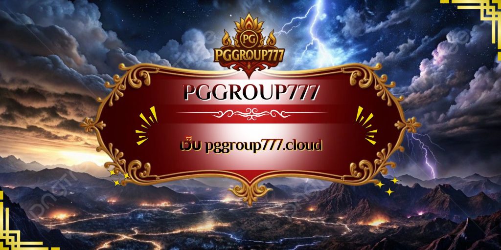 เว็บ pggroup777.cloud