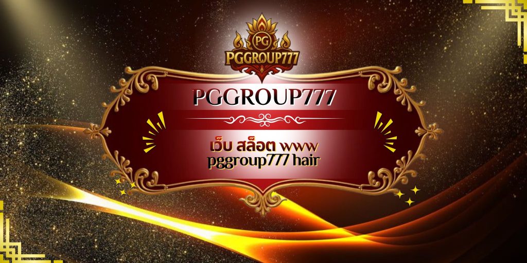 เว็บ สล็อต www pggroup777 hair