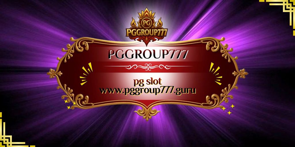 pg slot www.pggroup777.guru